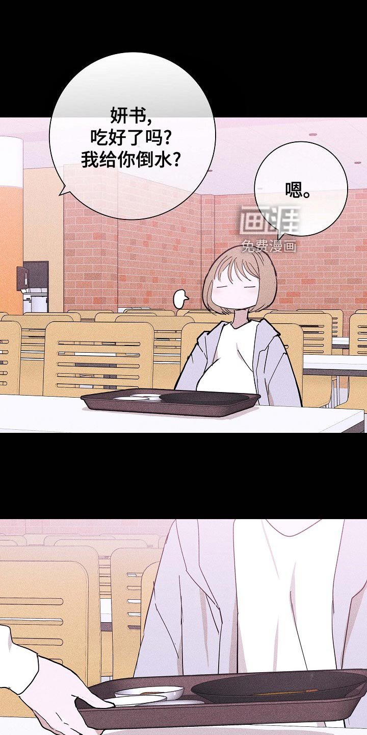 第77章：【第二季】微妙