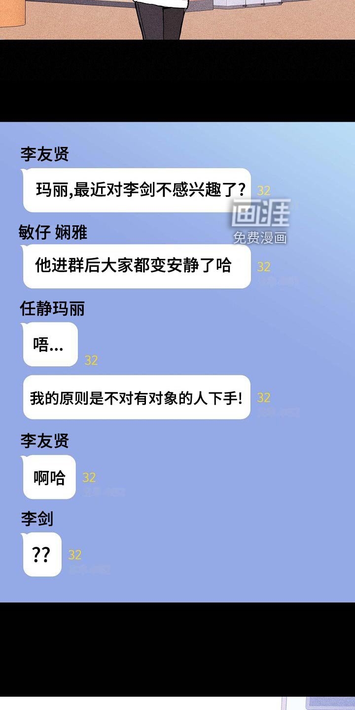 第77章：【第二季】微妙