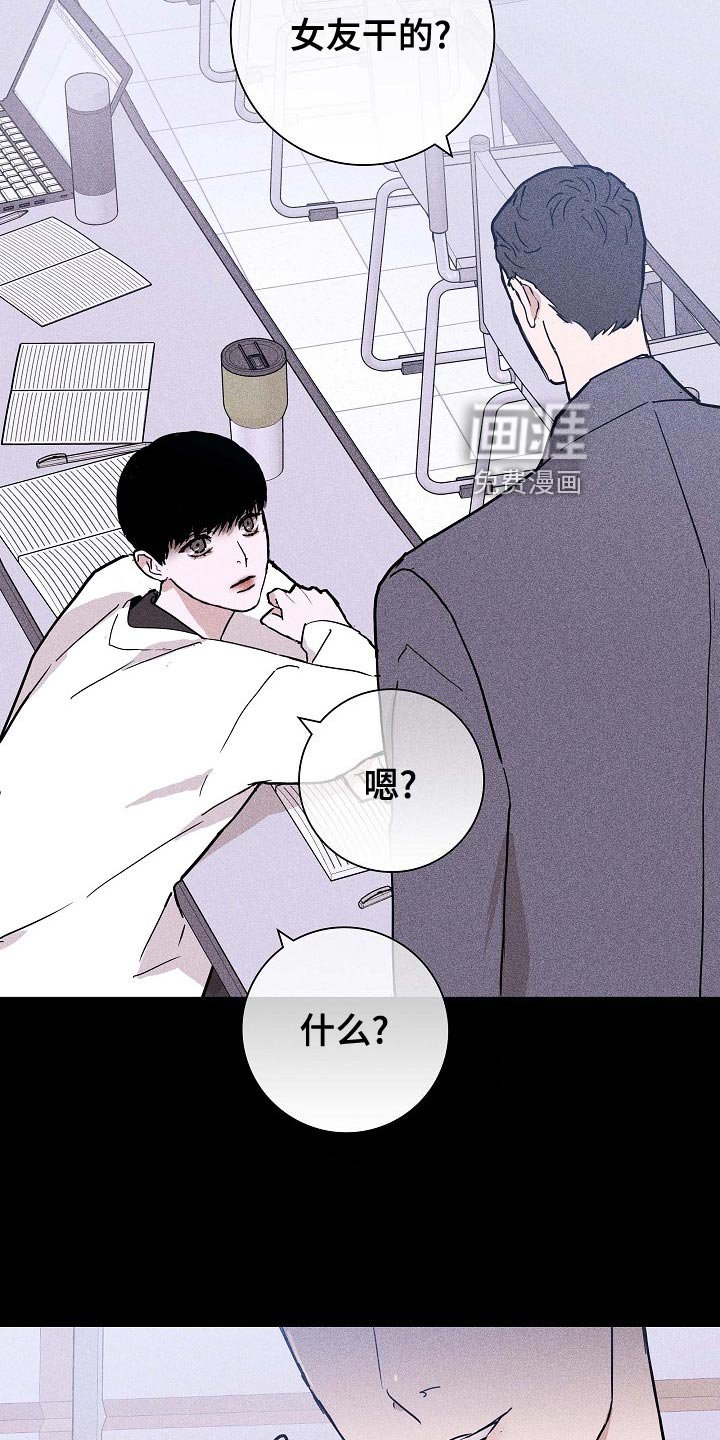 第77章：【第二季】微妙