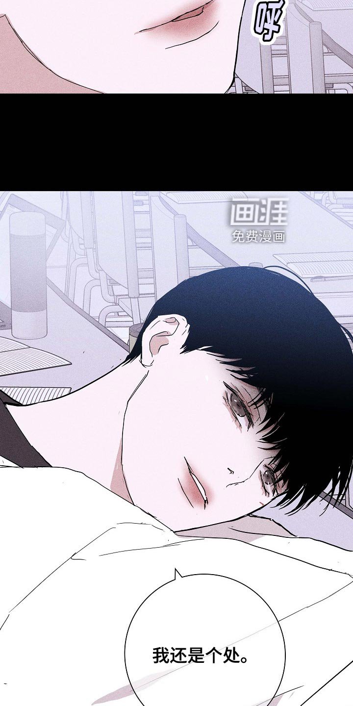 第77章：【第二季】微妙