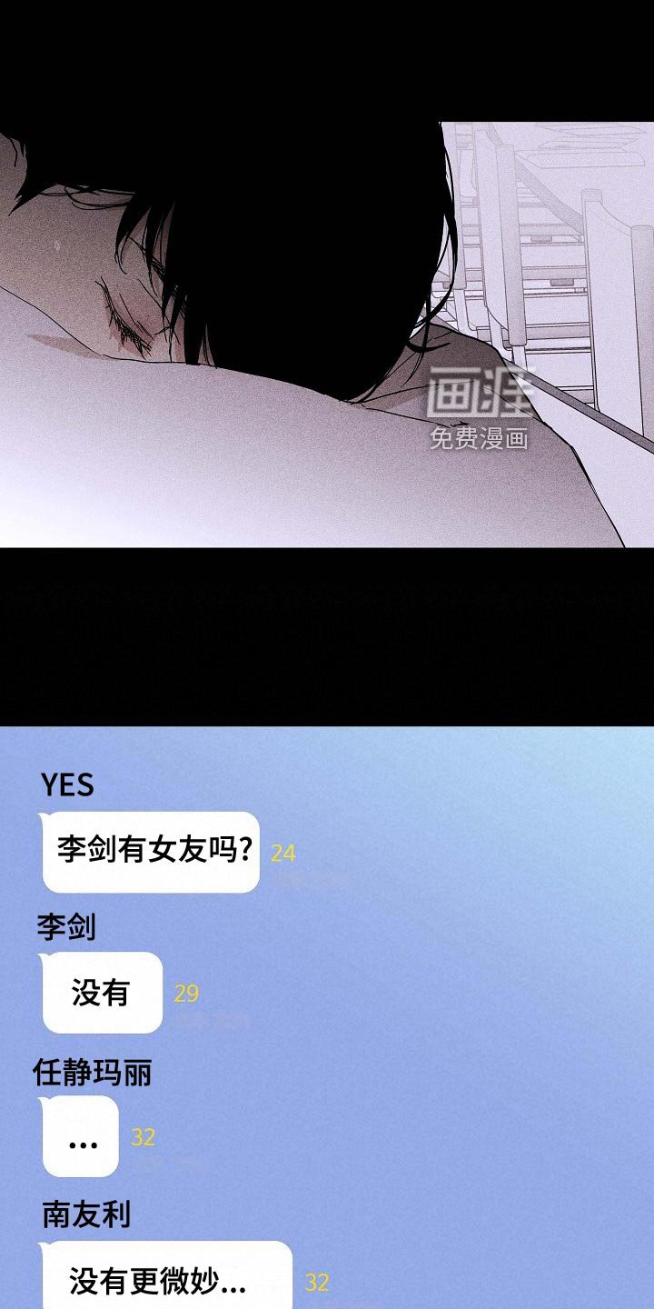第77章：【第二季】微妙