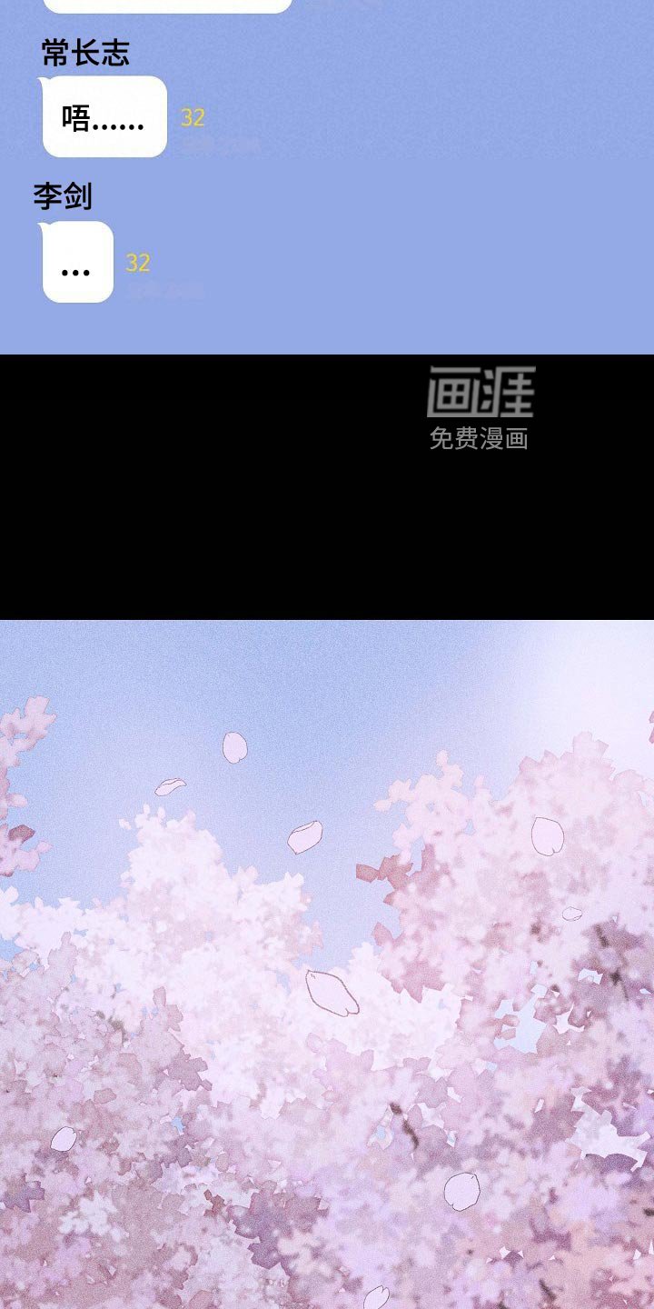 第77章：【第二季】微妙
