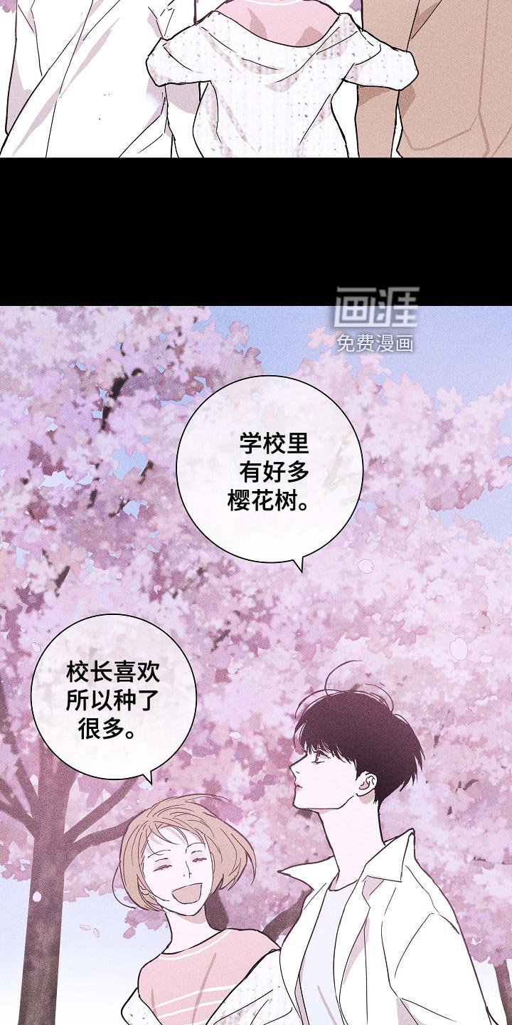 第77章：【第二季】微妙