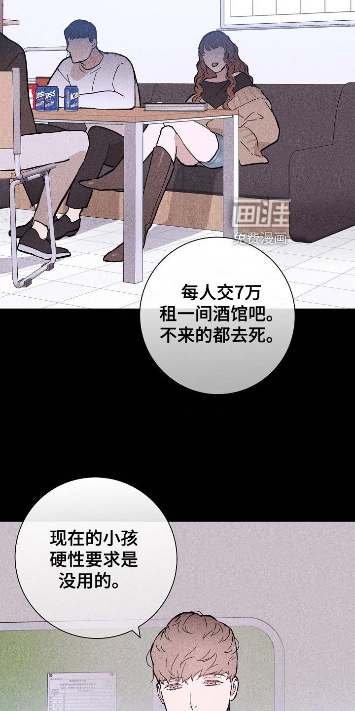 第78章：【第二季】谣言四起