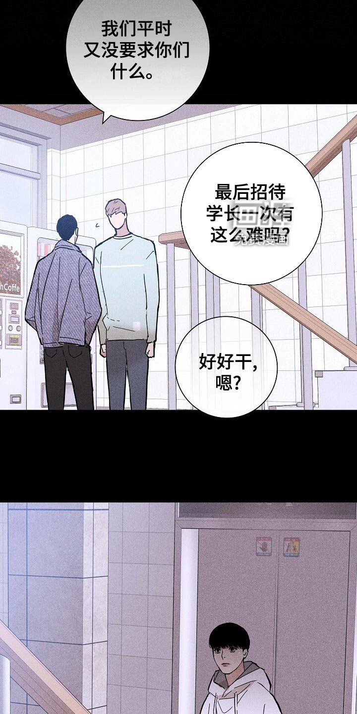 第78章：【第二季】谣言四起
