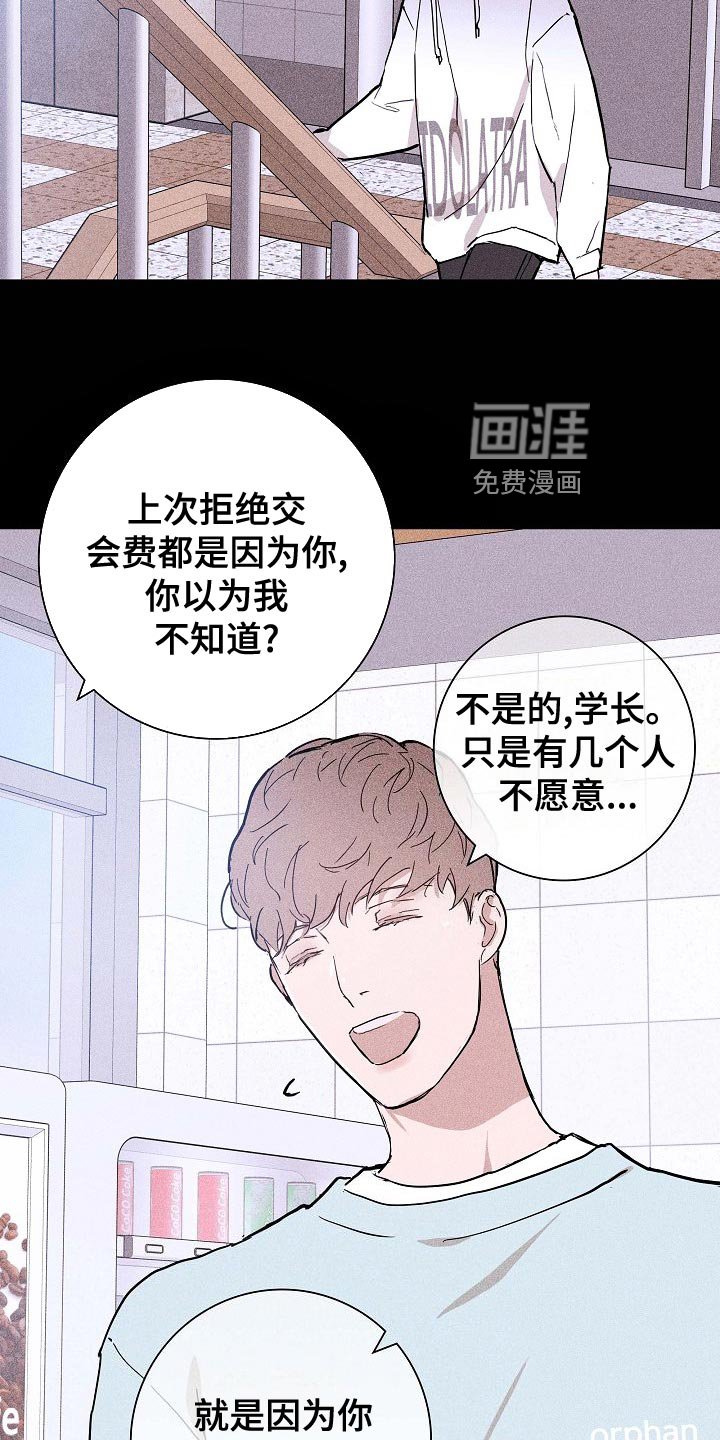第78章：【第二季】谣言四起