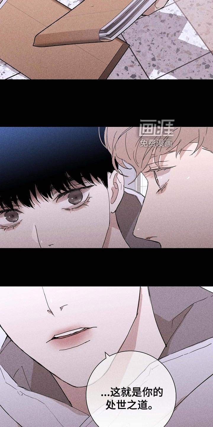 第78章：【第二季】谣言四起