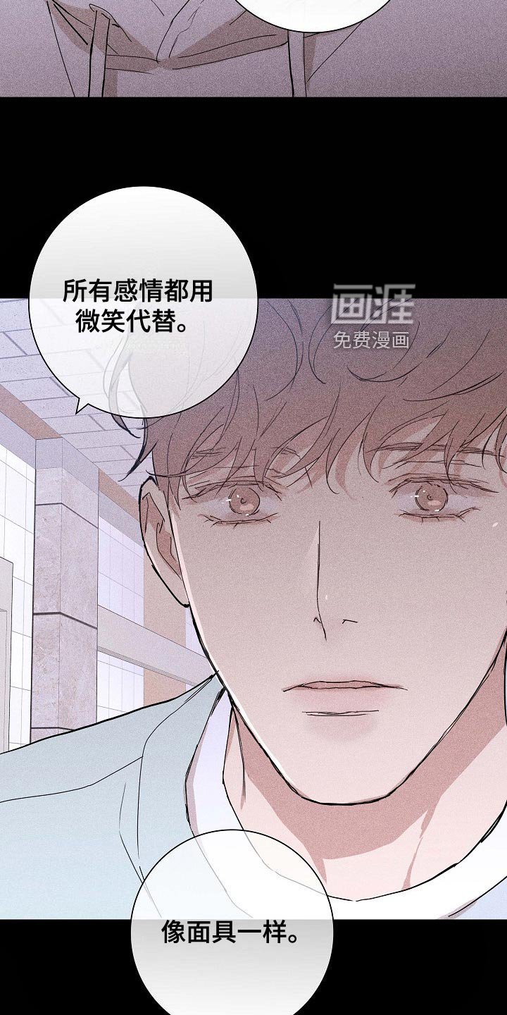 第78章：【第二季】谣言四起