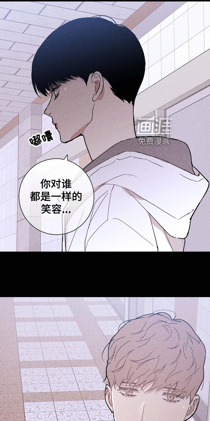 第78章：【第二季】谣言四起