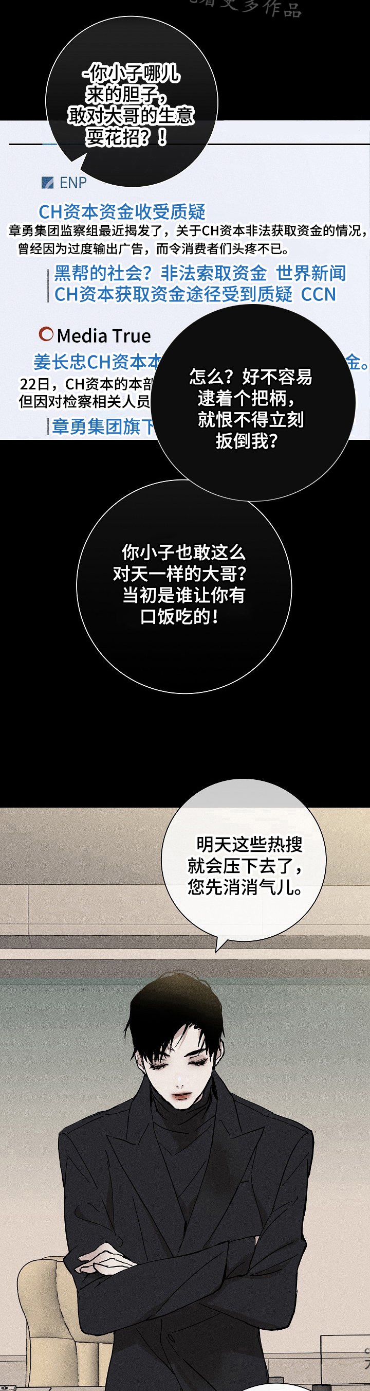 第8章：质问