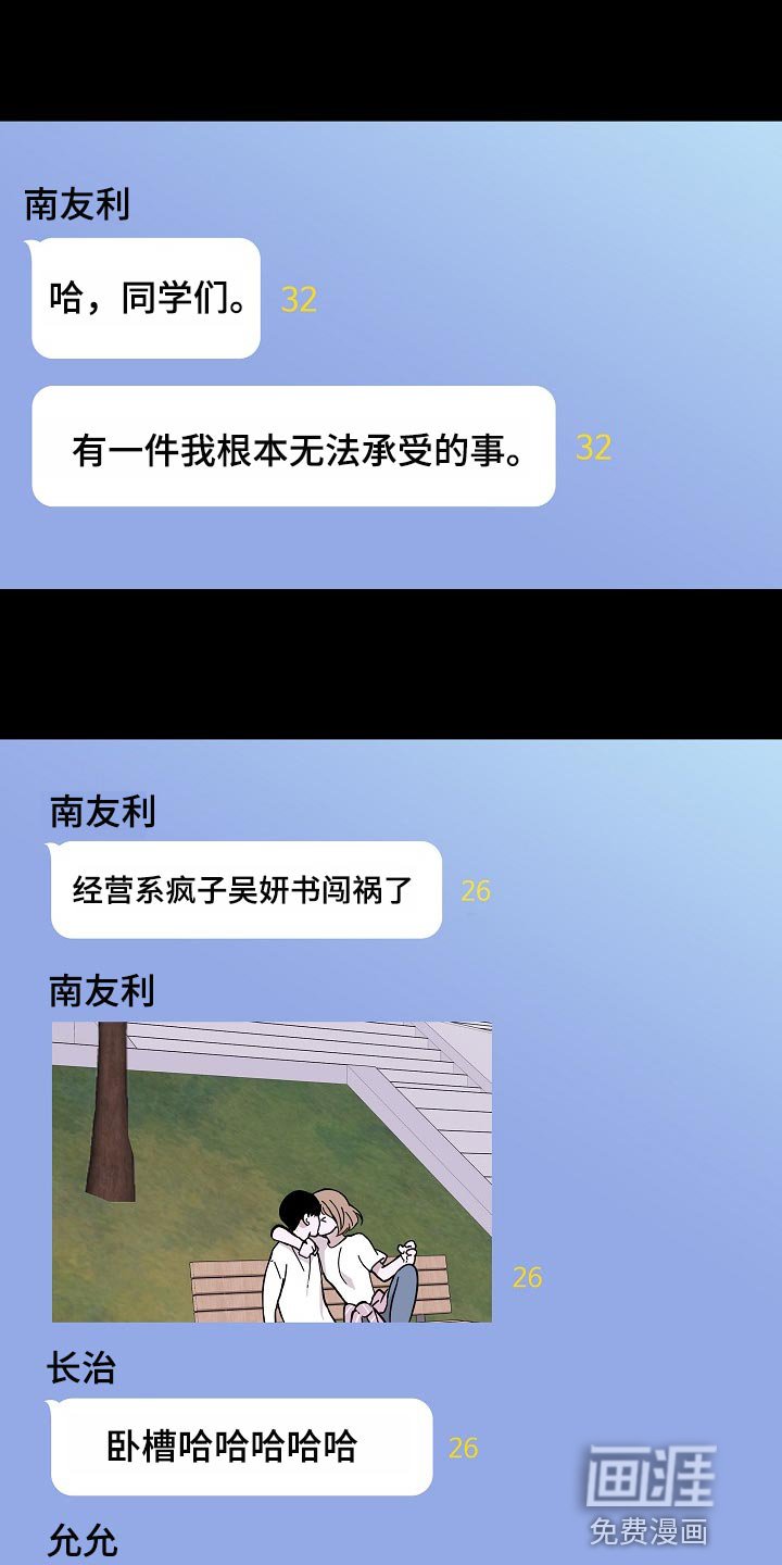 第80章：【第二季】同类人