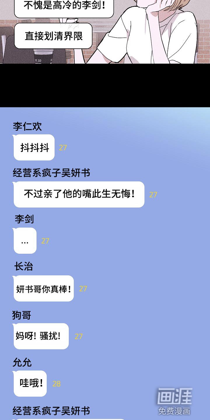第80章：【第二季】同类人