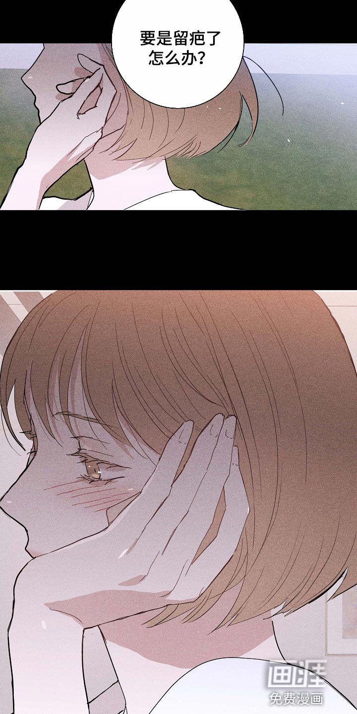 第80章：【第二季】同类人
