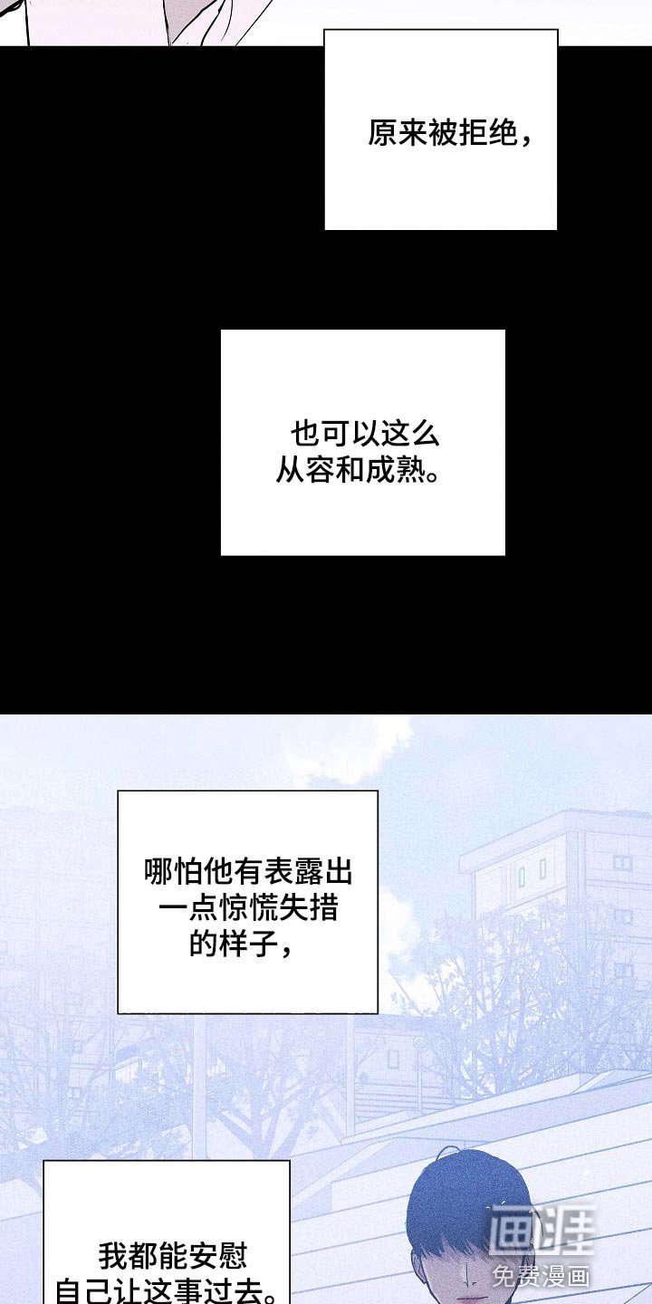 第80章：【第二季】同类人