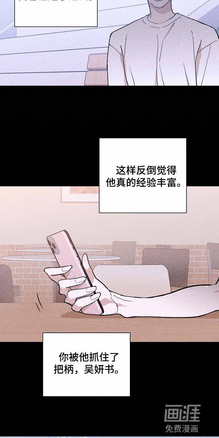 第80章：【第二季】同类人