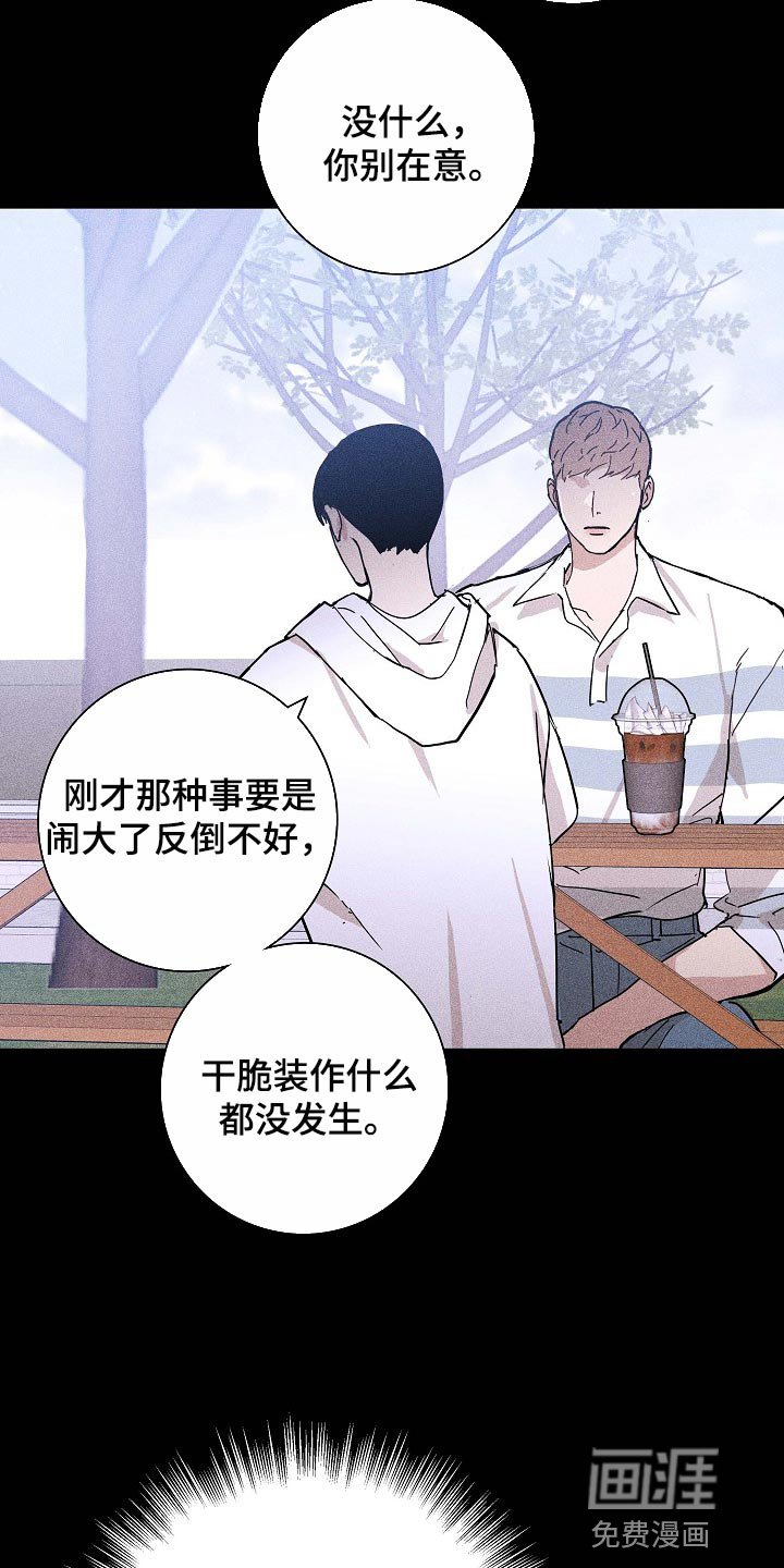 第80章：【第二季】同类人