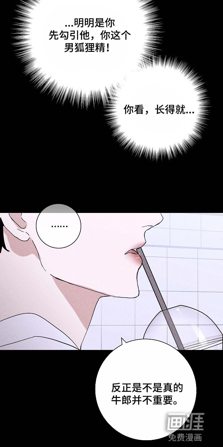 第80章：【第二季】同类人