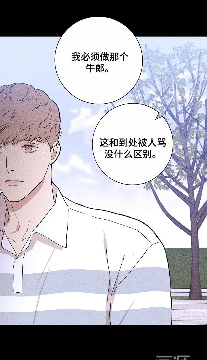 第80章：【第二季】同类人