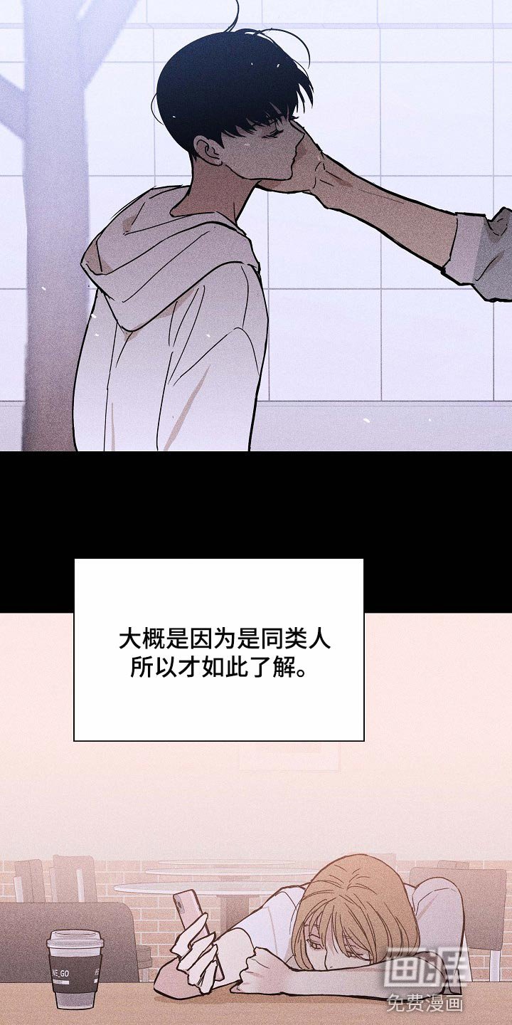 第80章：【第二季】同类人