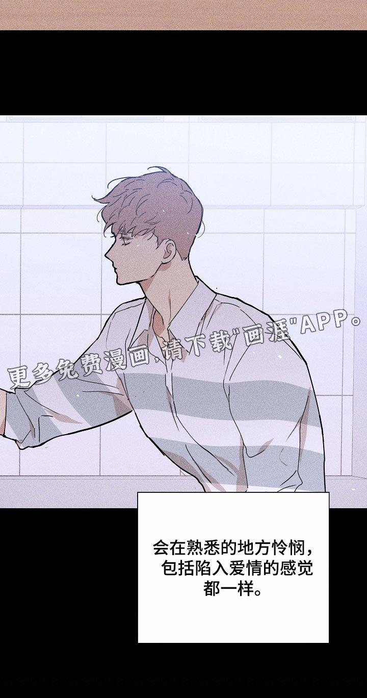 第80章：【第二季】同类人