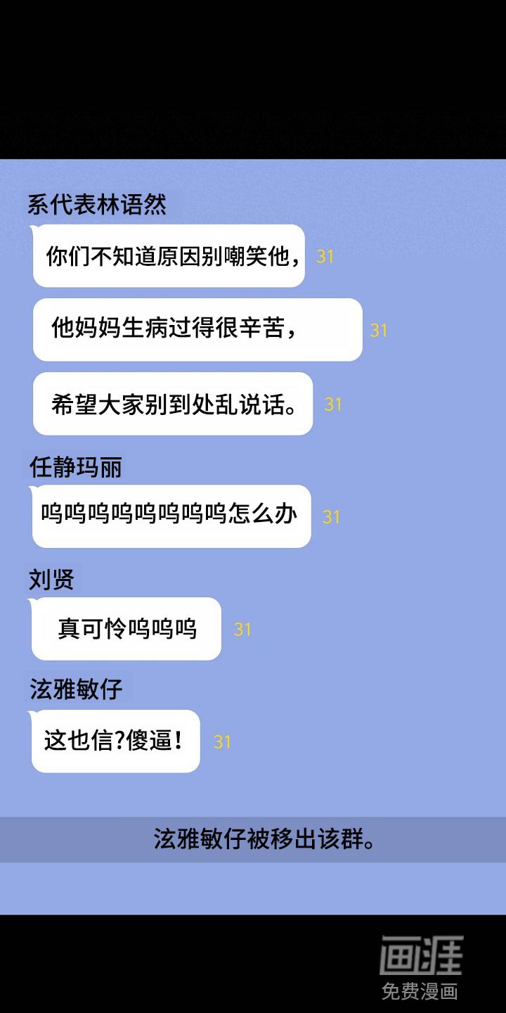 第81章：【第二季】好主意