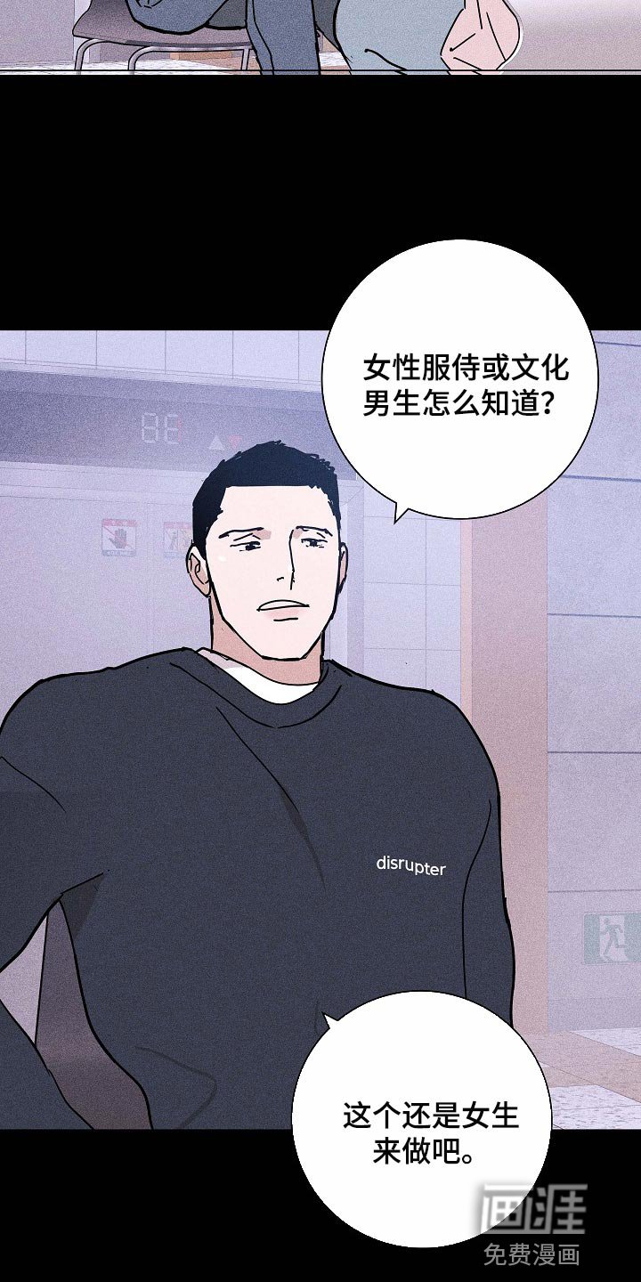 第81章：【第二季】好主意