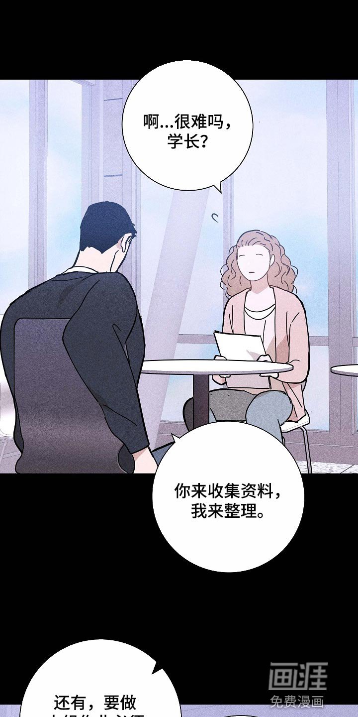 第81章：【第二季】好主意