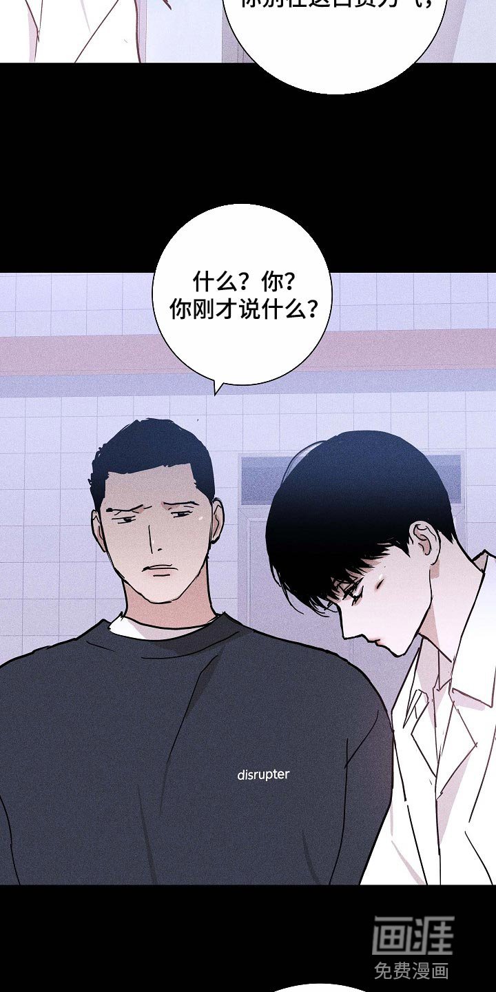 第81章：【第二季】好主意