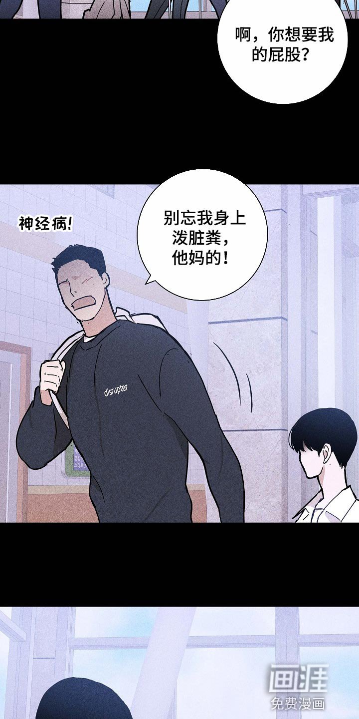 第81章：【第二季】好主意