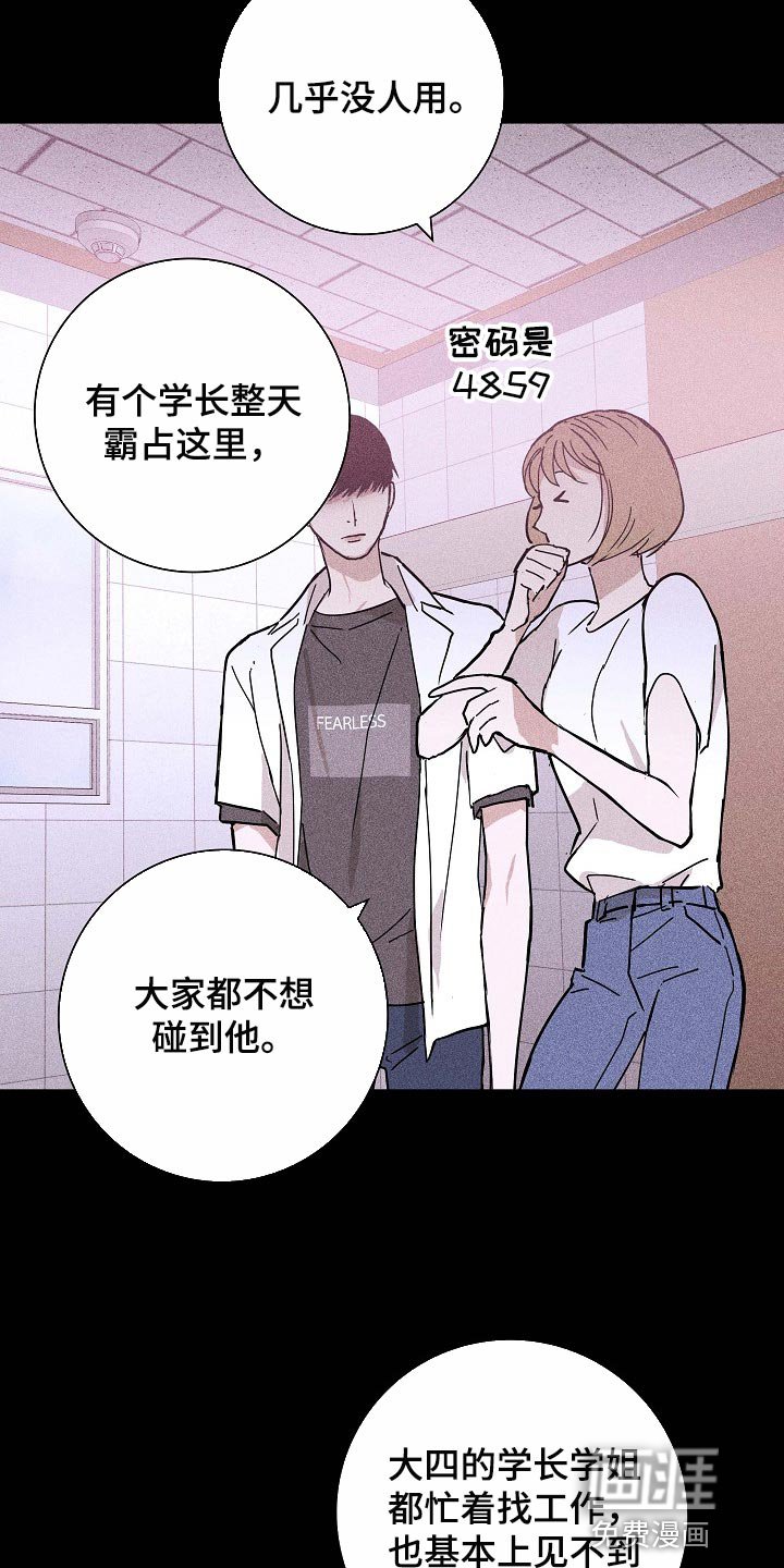 第81章：【第二季】好主意
