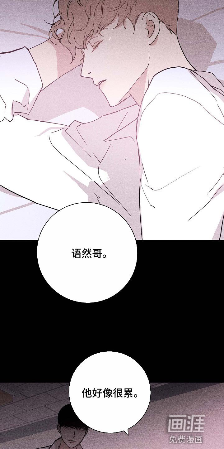 第81章：【第二季】好主意