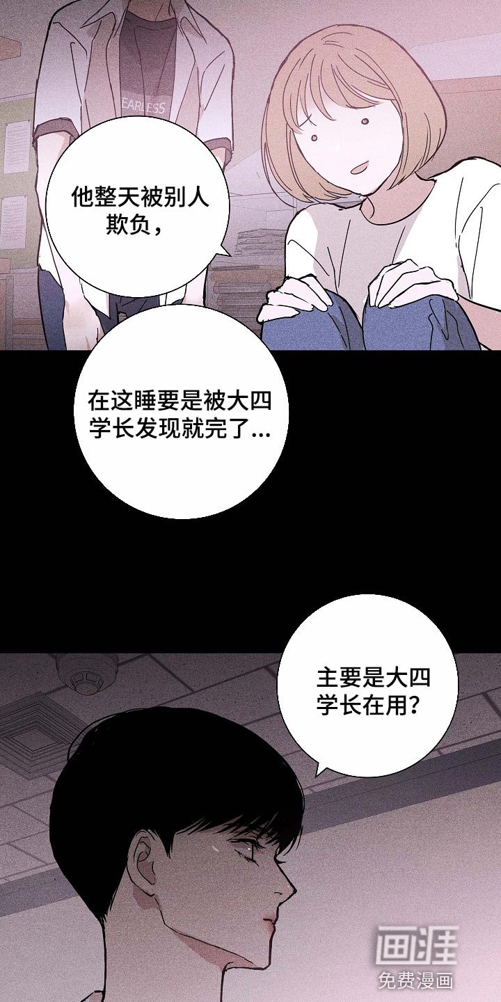 第81章：【第二季】好主意