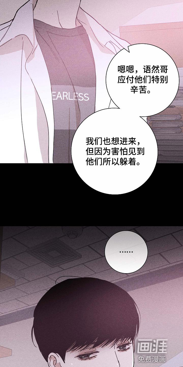 第81章：【第二季】好主意