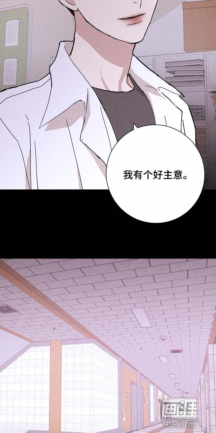 第81章：【第二季】好主意