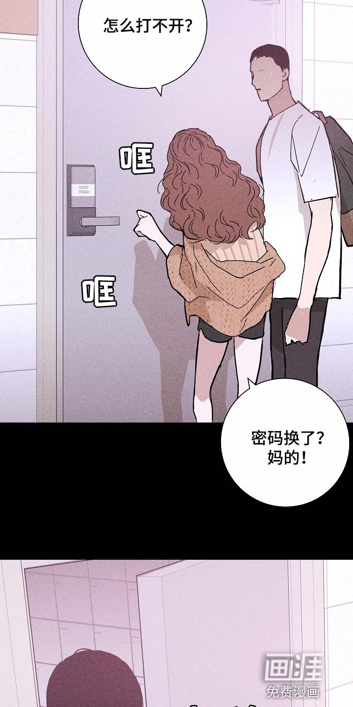 第81章：【第二季】好主意