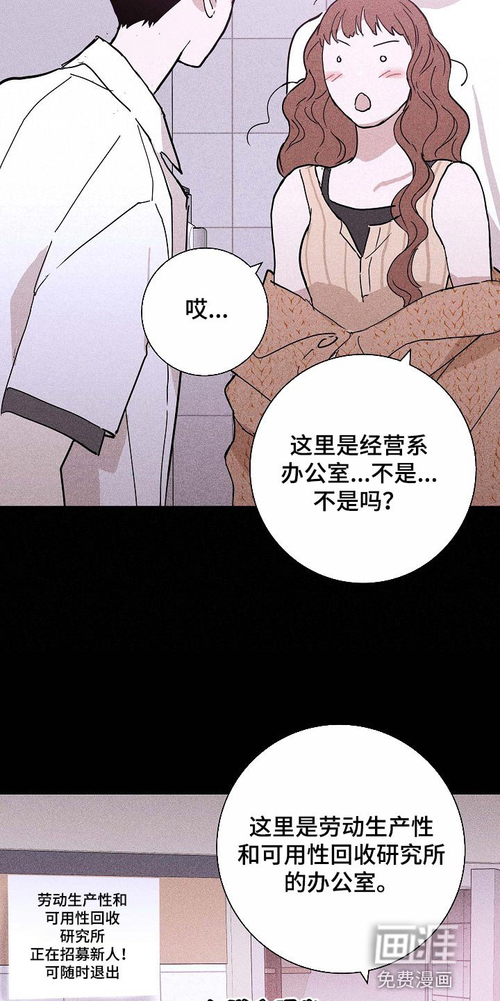 第81章：【第二季】好主意