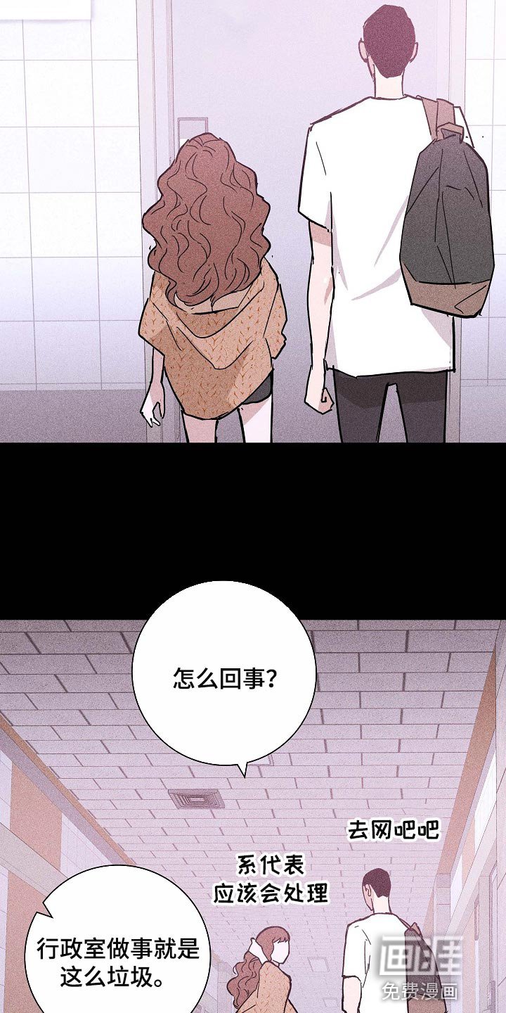 第81章：【第二季】好主意