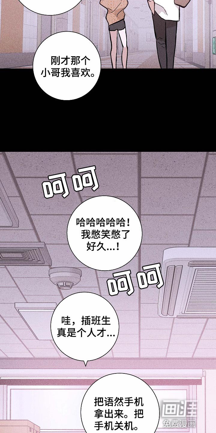 第81章：【第二季】好主意