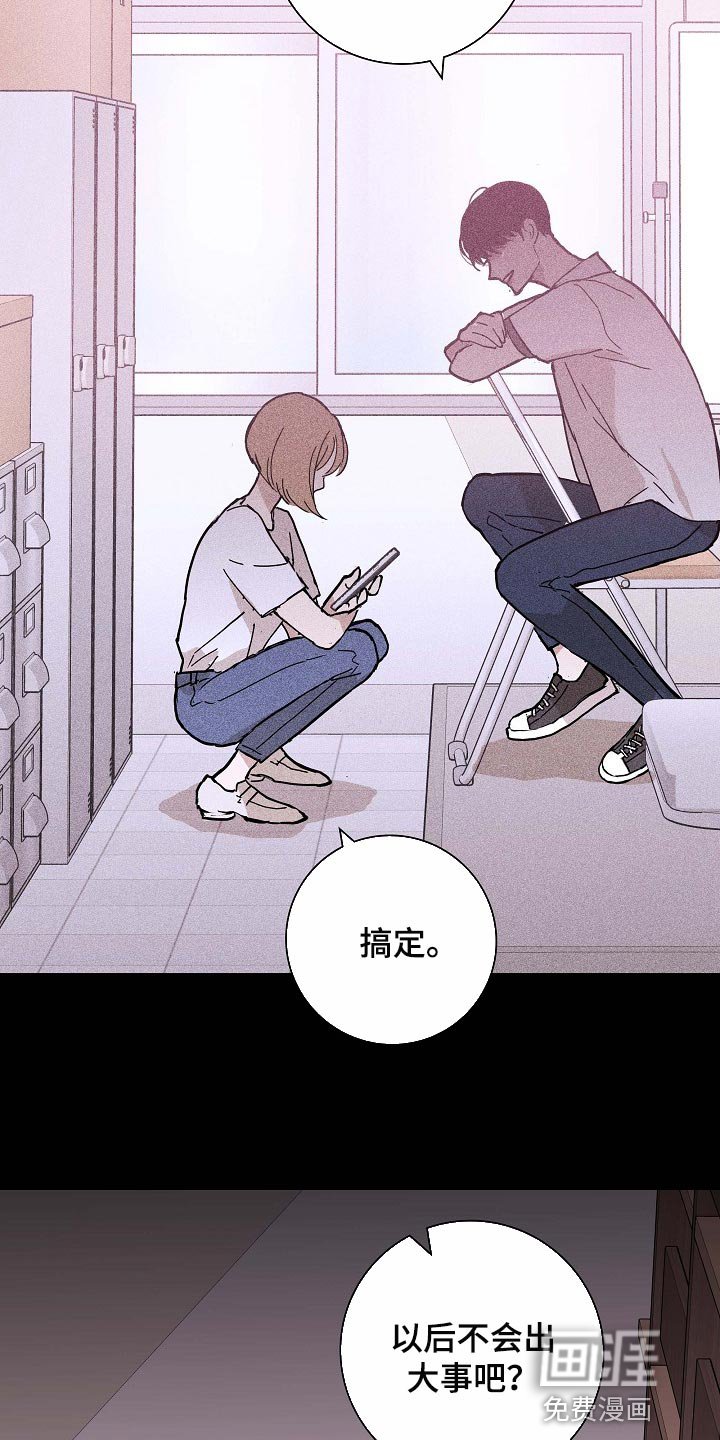 第81章：【第二季】好主意