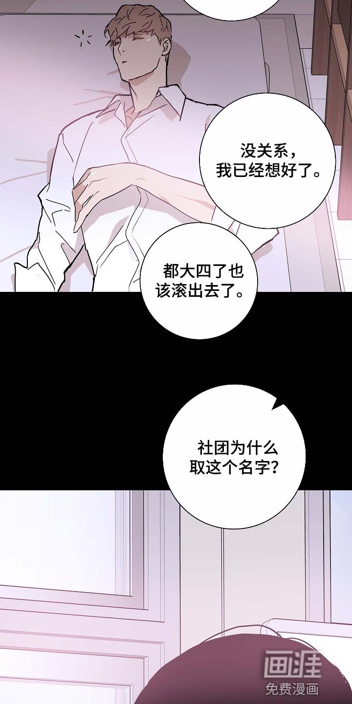第81章：【第二季】好主意