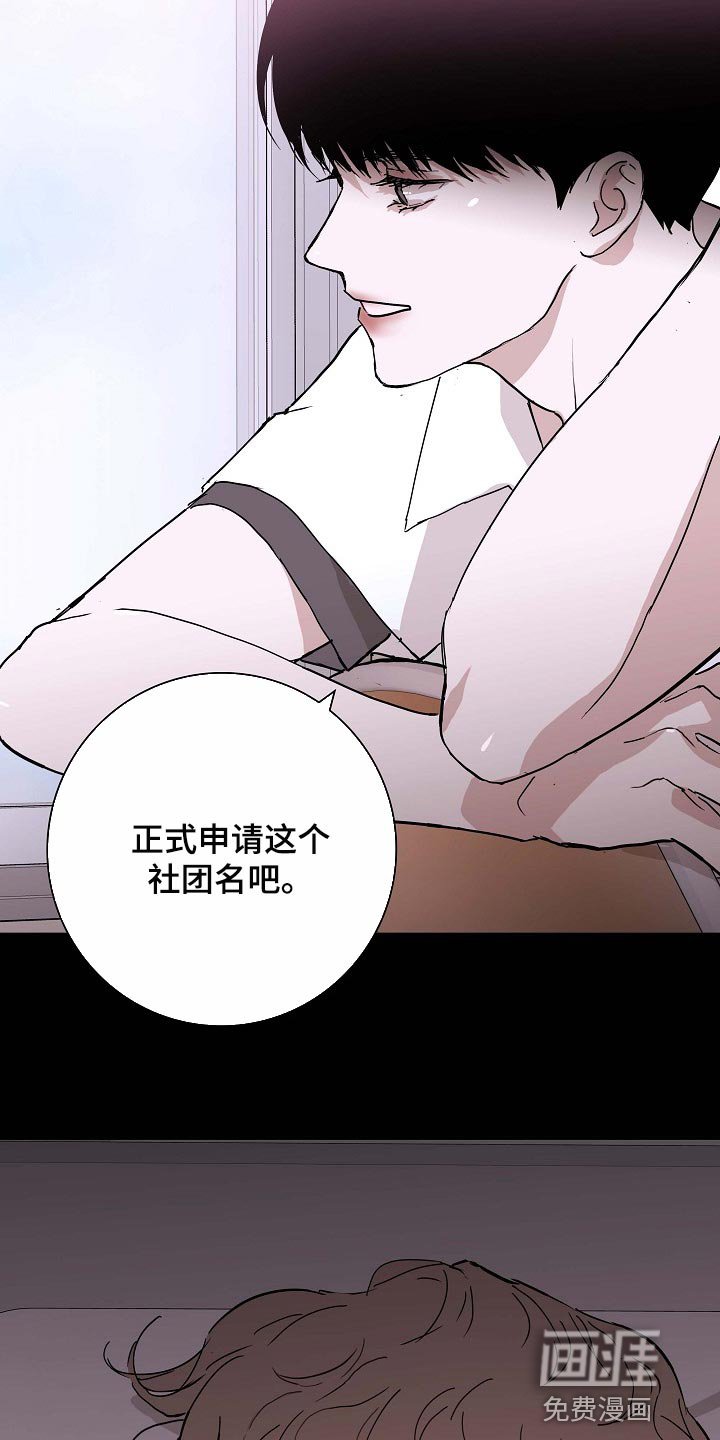 第81章：【第二季】好主意