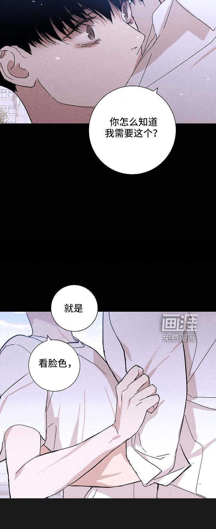 第84章： 【第二季】利用我