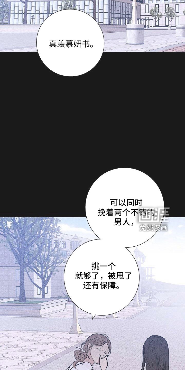 第84章： 【第二季】利用我