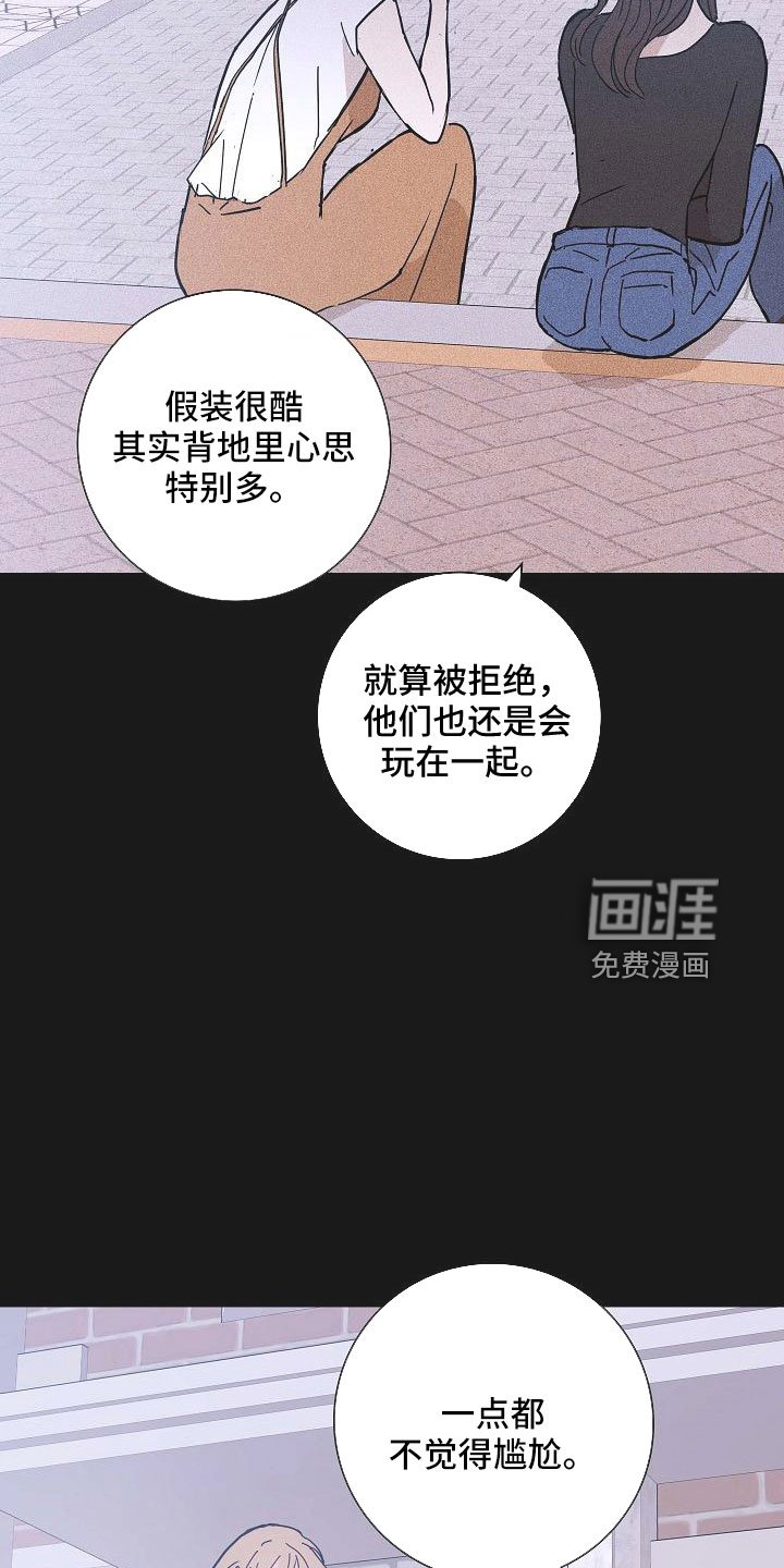第84章： 【第二季】利用我