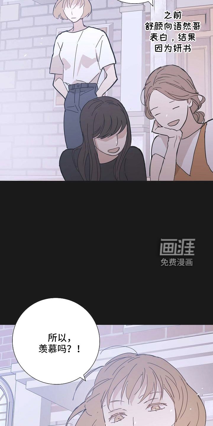 第84章： 【第二季】利用我