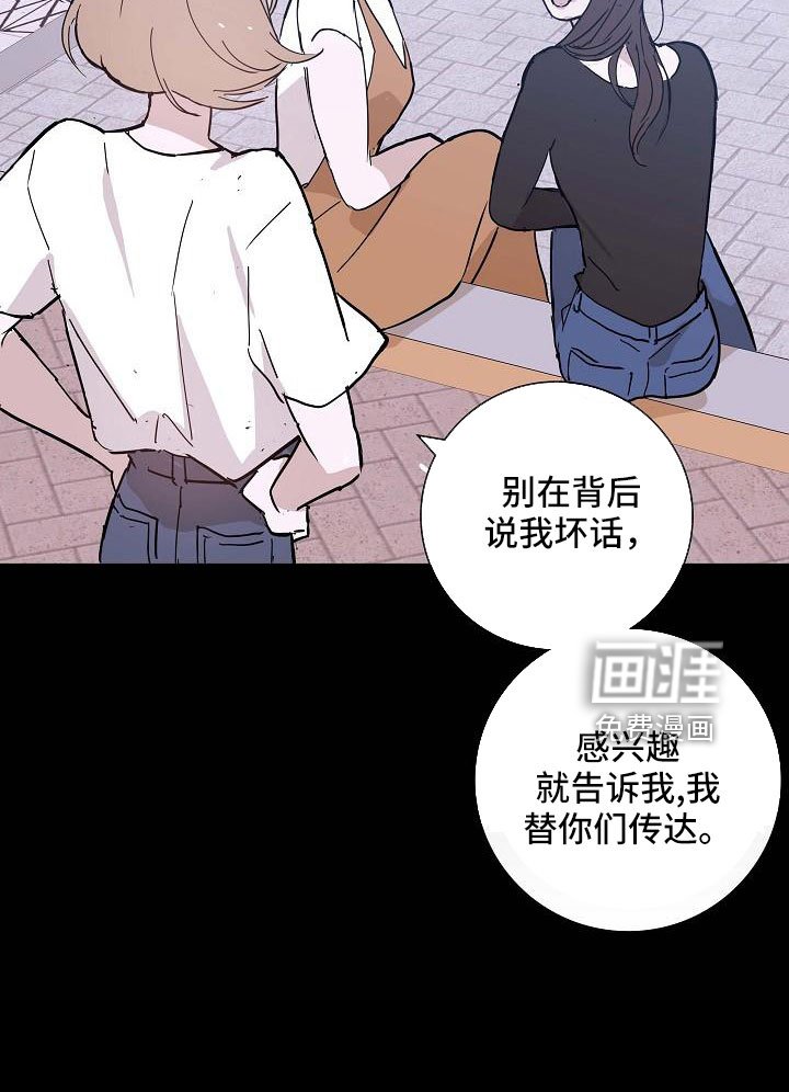 第84章： 【第二季】利用我