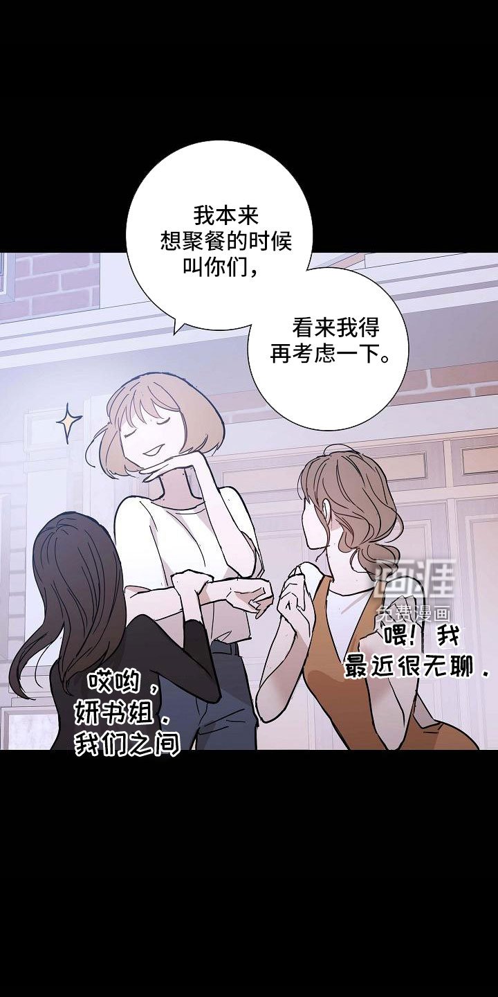 第84章： 【第二季】利用我
