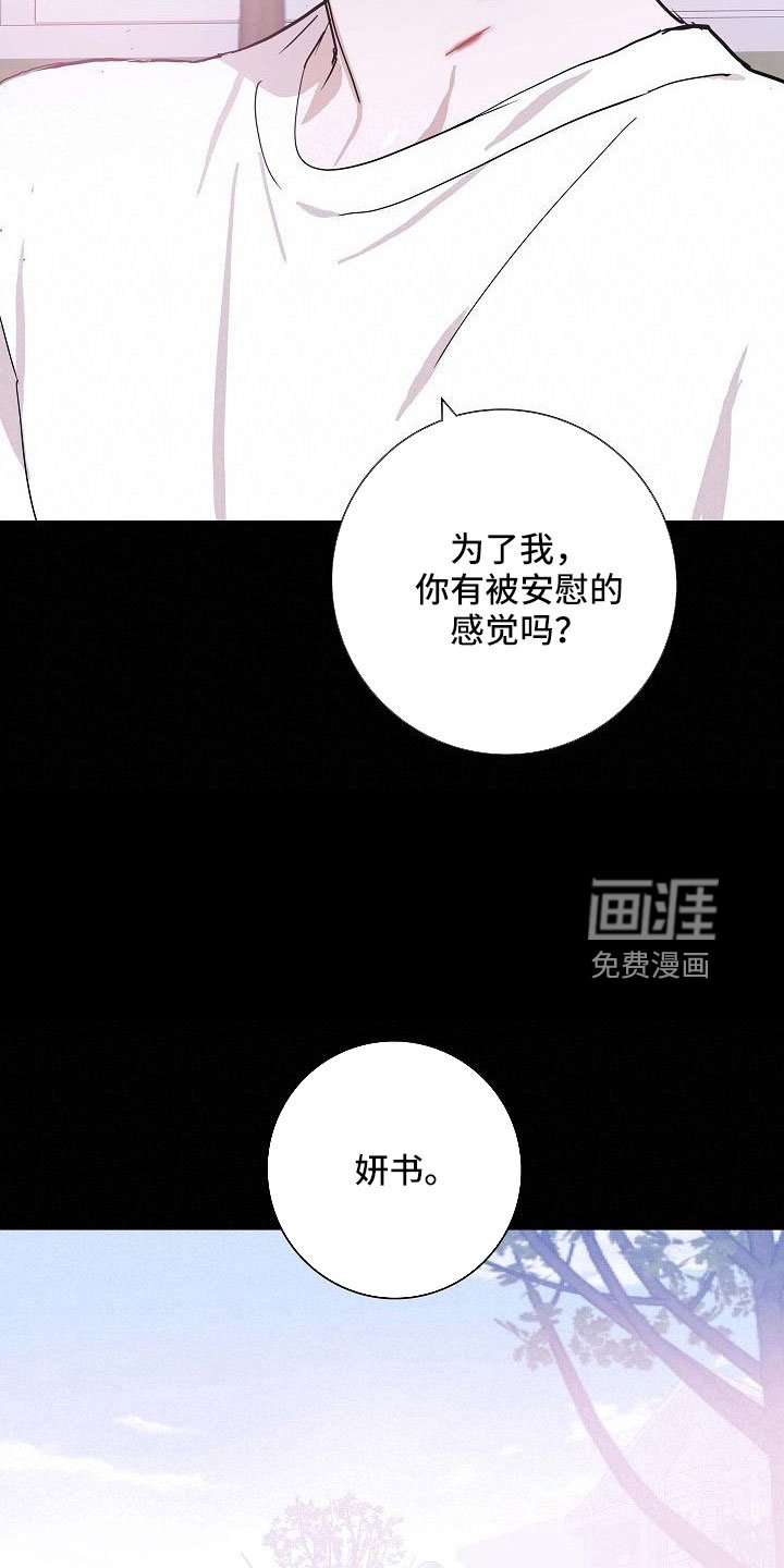 第84章： 【第二季】利用我