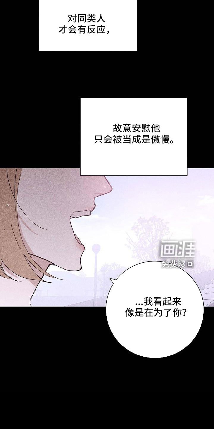 第84章： 【第二季】利用我