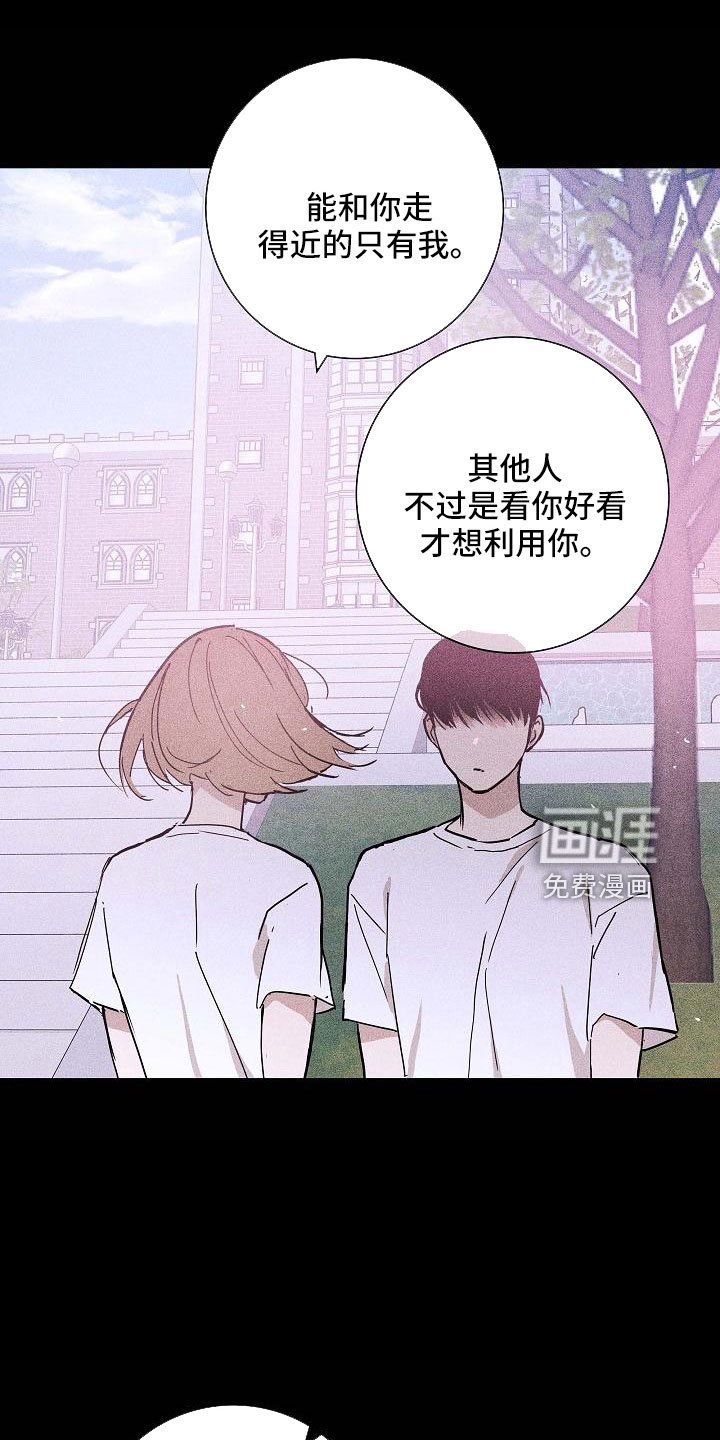 第84章： 【第二季】利用我
